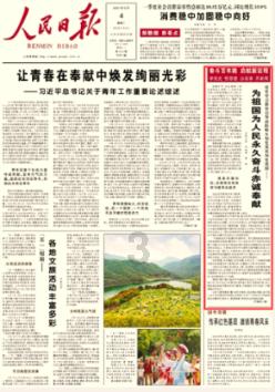 森迪公主的夏日服装